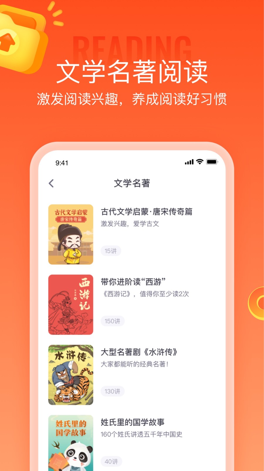 少年得到app