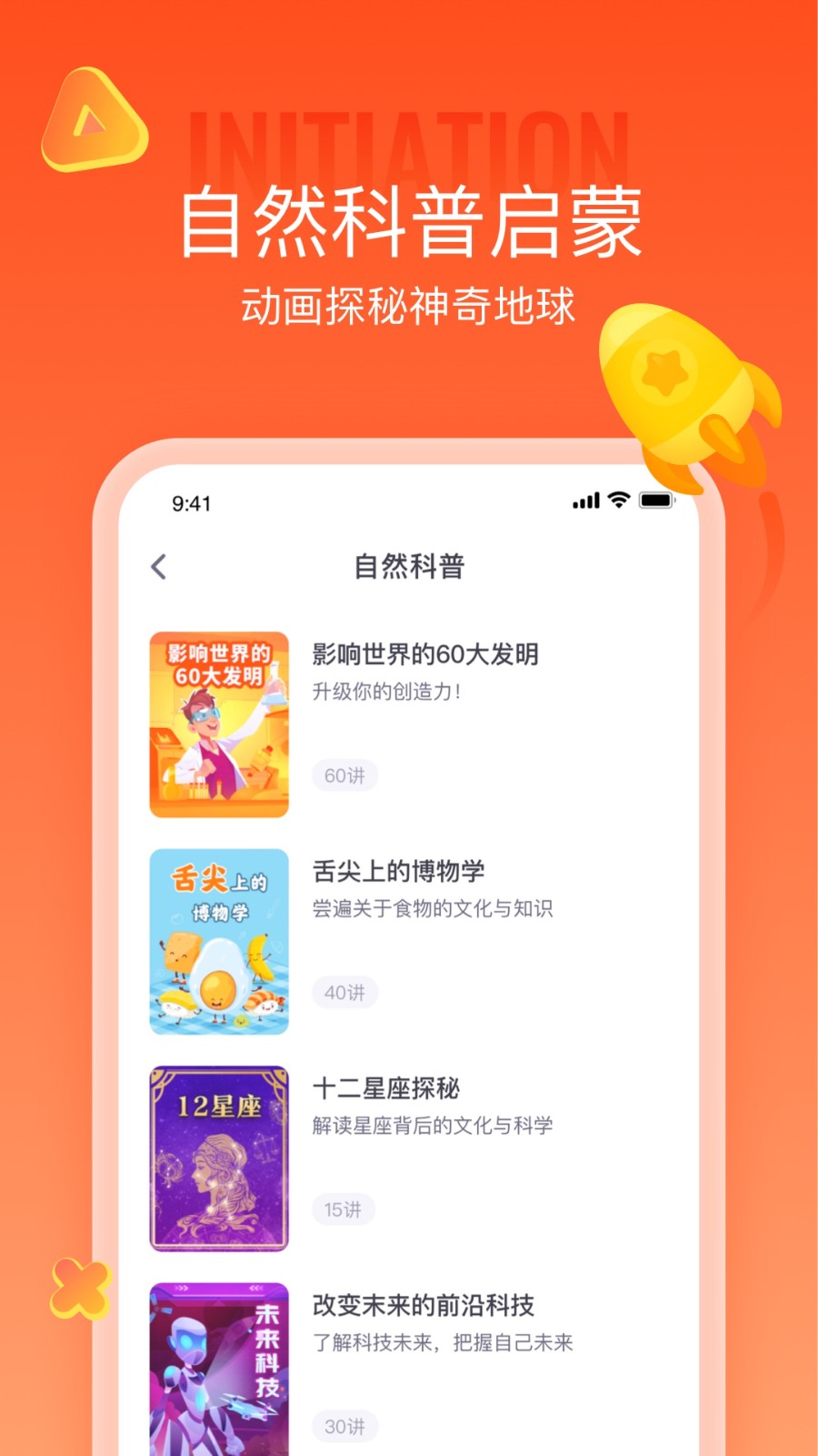 少年得到app