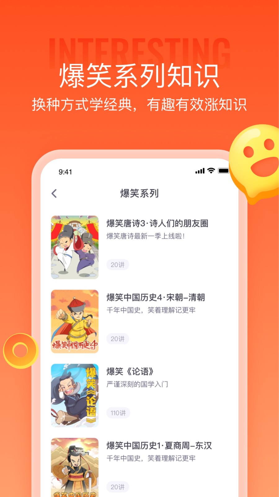 少年得到app