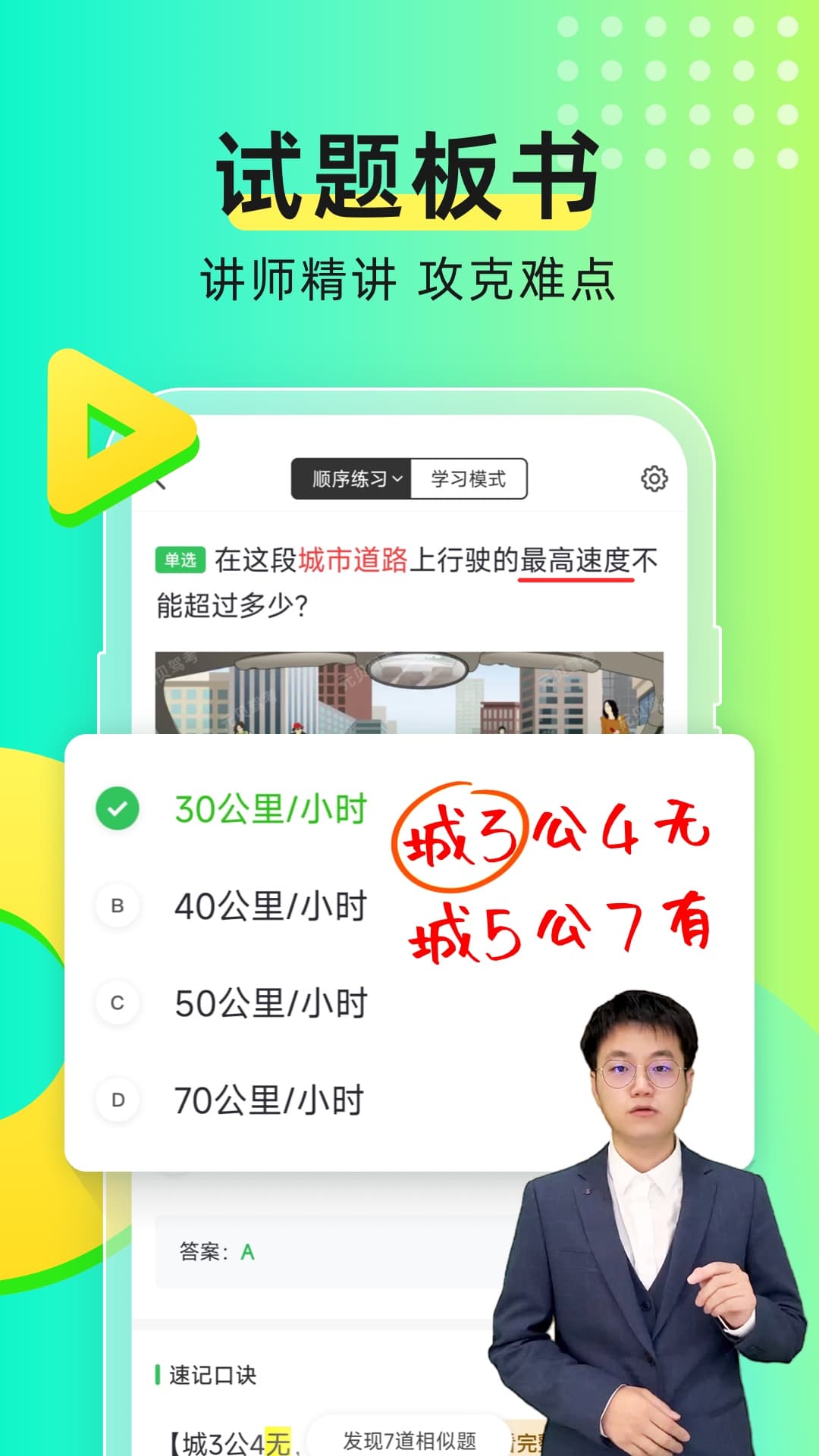 元贝驾考app