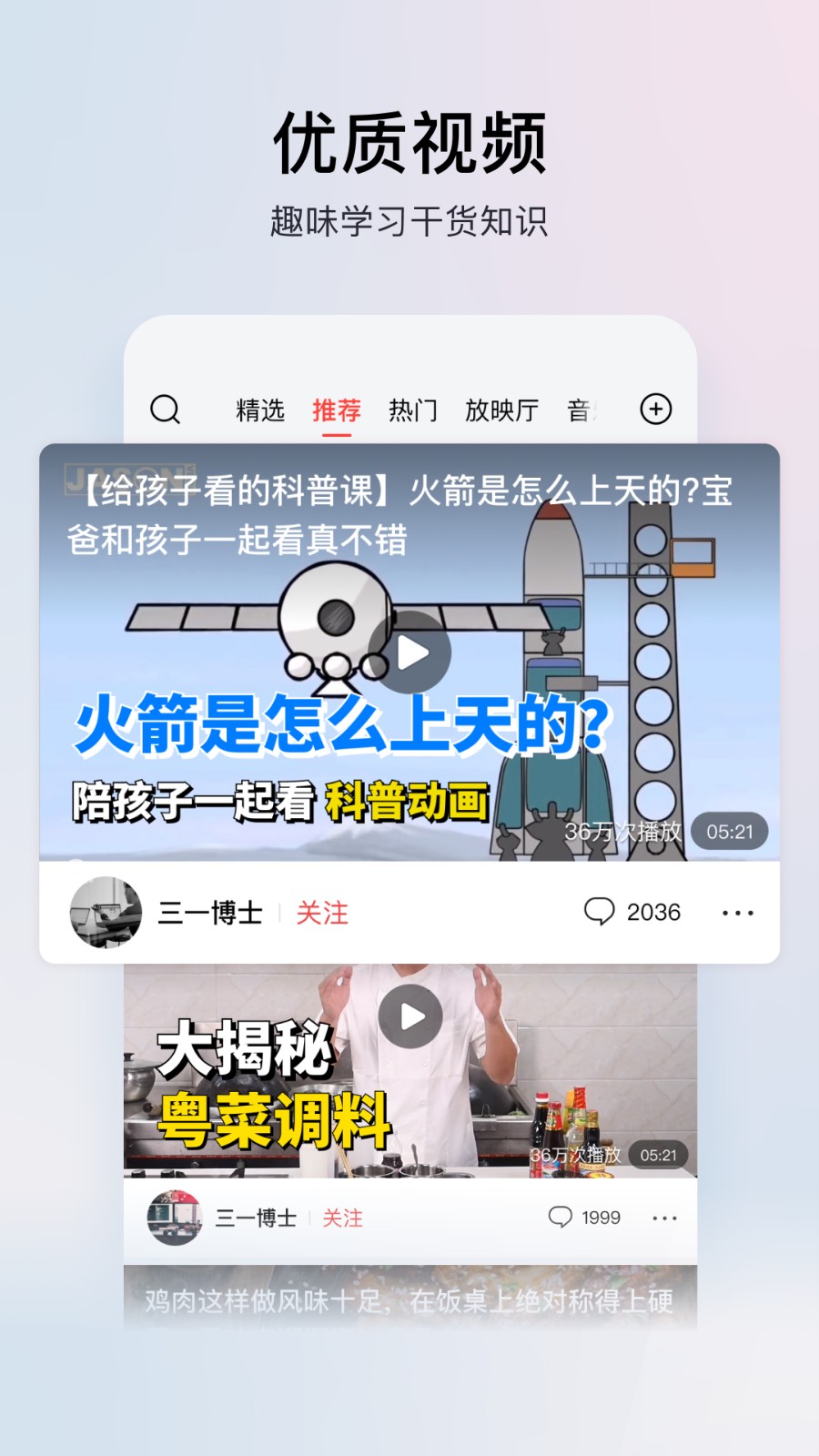 头条搜索极速版app