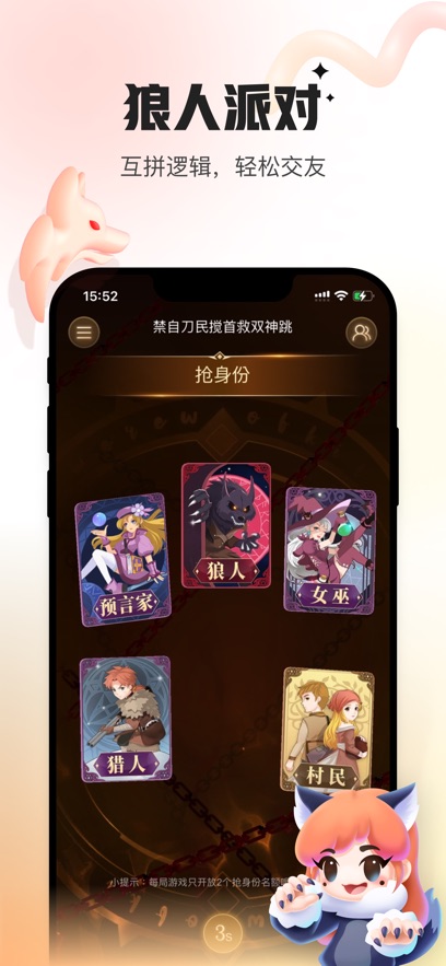 会玩app