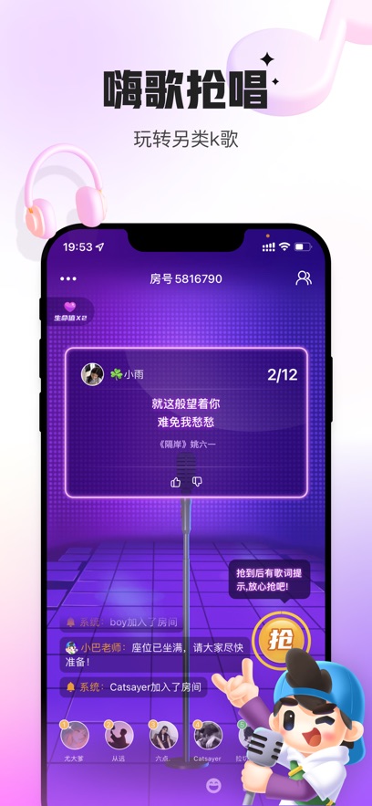 会玩app