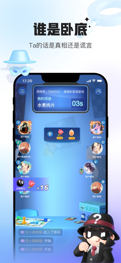 会玩app