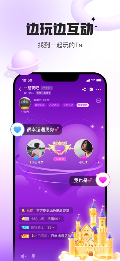 会玩app