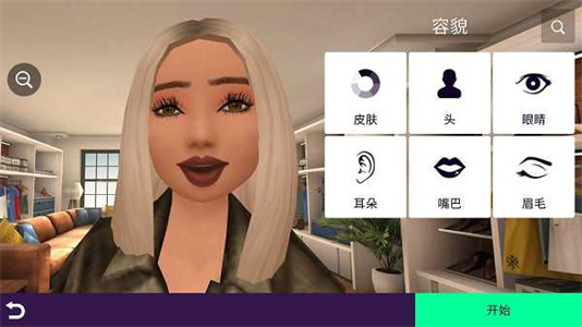 avakin虚拟世界最新版