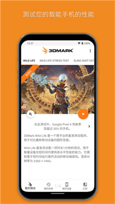 3dmark