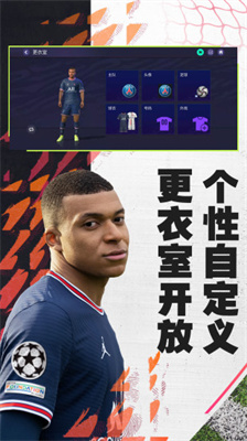 FIFA足球世界国际服