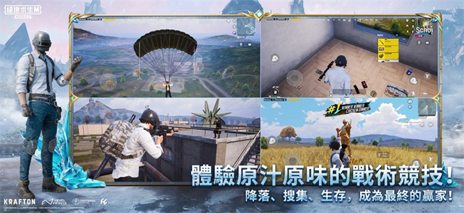 pubg国际服手游