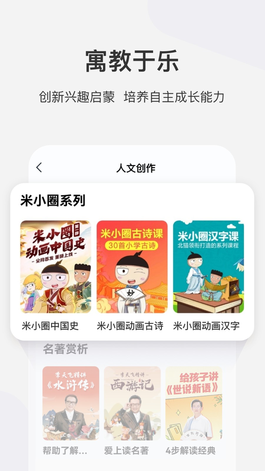 学而思网校app