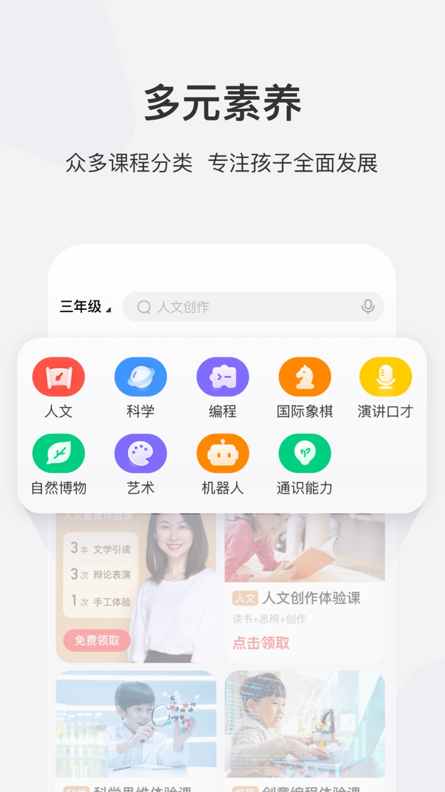 学而思网校app